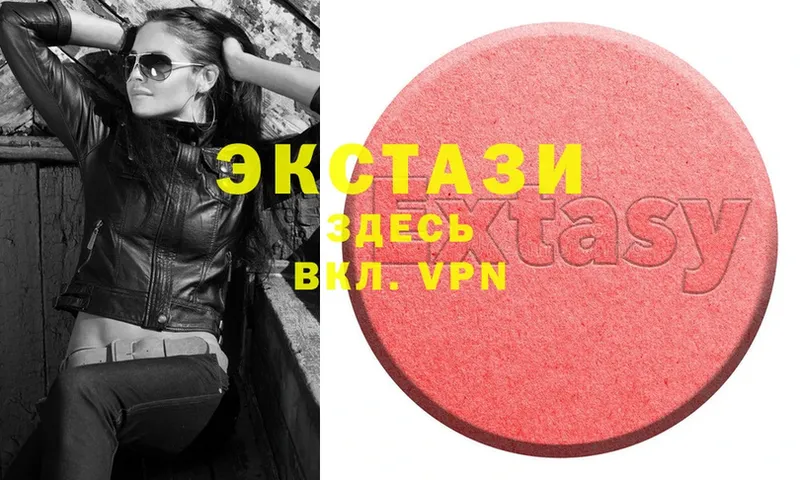 ЭКСТАЗИ 280 MDMA  Белозерск 